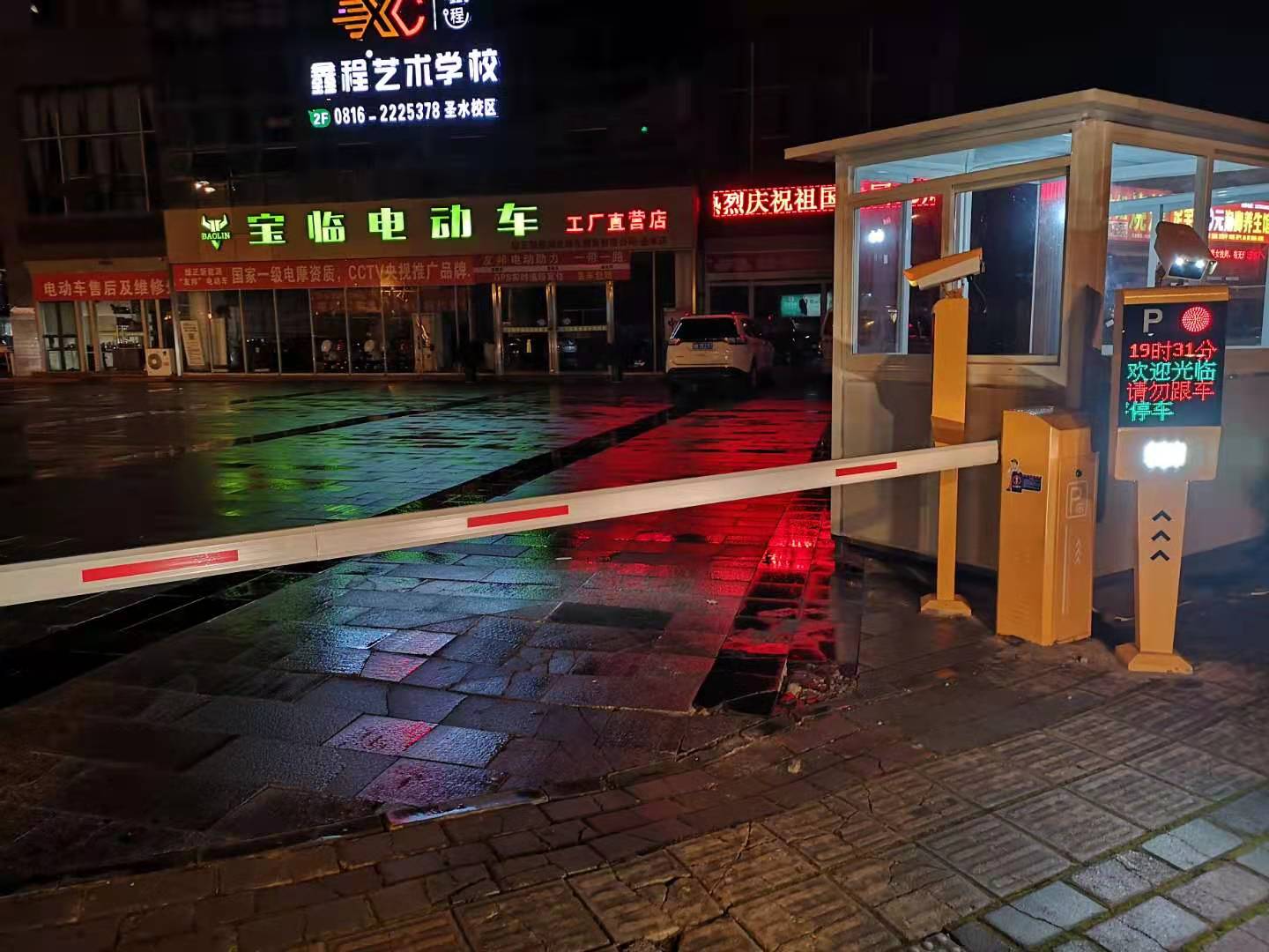 智能停車場(chǎng)系統(tǒng)